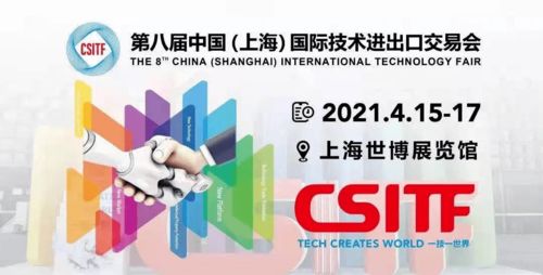 上交會聚焦技術(shù)推廣，五大亮點(diǎn)搶先劇透