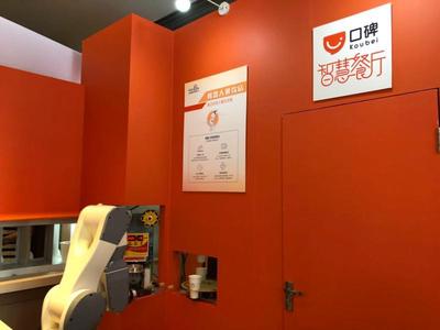 阿里巴巴“新餐飲”技術落地上海，餐飲業迎來智慧變革新浪潮